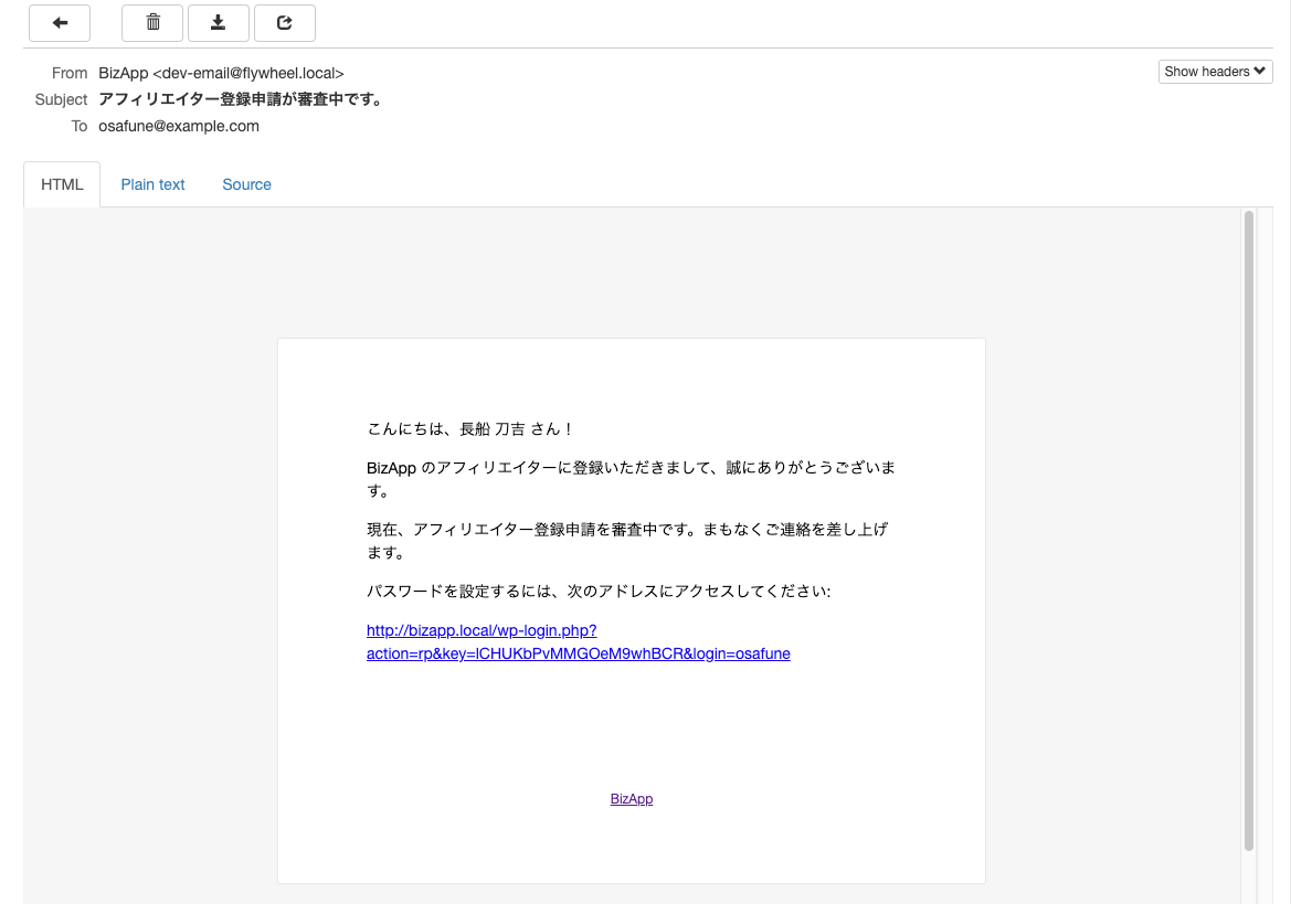 affiliate-wp_フロントエンド＞ユーザー登録承認待ち通知メール(User)