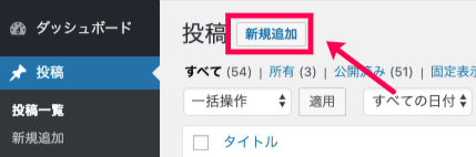 affiliate_shortcodes_1.1新規投稿を作成