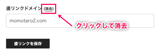 affiliatewp-direct-link-tracking-12直リンク＞ドメイン消去