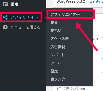 affiliatewp-direct-link-tracking-15アフィリエイト＞アフィリエイター（修正）