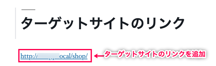 affiliatewp-direct-link-tracking-19別サイト＞新規ページ＞ターゲットサイトのリンク