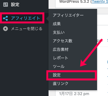 affiliatewp-direct-link-tracking-1サイドメニュー（修正）
