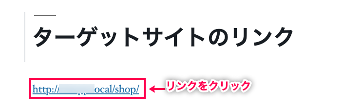 affiliatewp-direct-link-tracking-21別サイト＞ターゲットサイトリンククリック