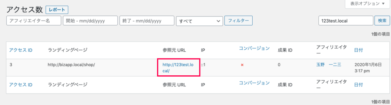 affiliatewp-direct-link-tracking-23直リンク＞アクセス数