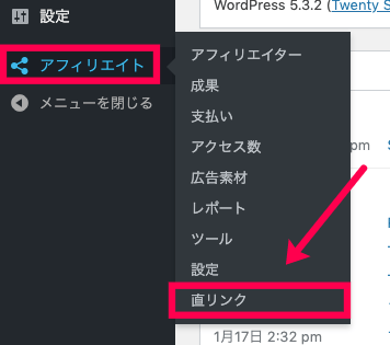 affiliatewp-direct-link-tracking-6直リンク＞サイド（修正）