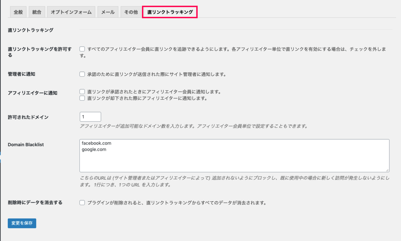 affiliatewp-direct-link-tracking-_2直リンクトラッキング タブ