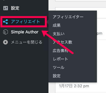 affiliatewp_アフィリエイト