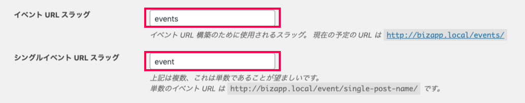 events-calendar_20＞URLの変更