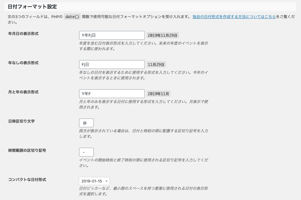 events-calendar_5-2b表示タブ＞日付