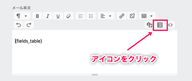 ninja-forms-uploads_サイド＞Ninja Forms＞フォーム＞メールアクション＞メール選択＞編集画面＞マージタグ