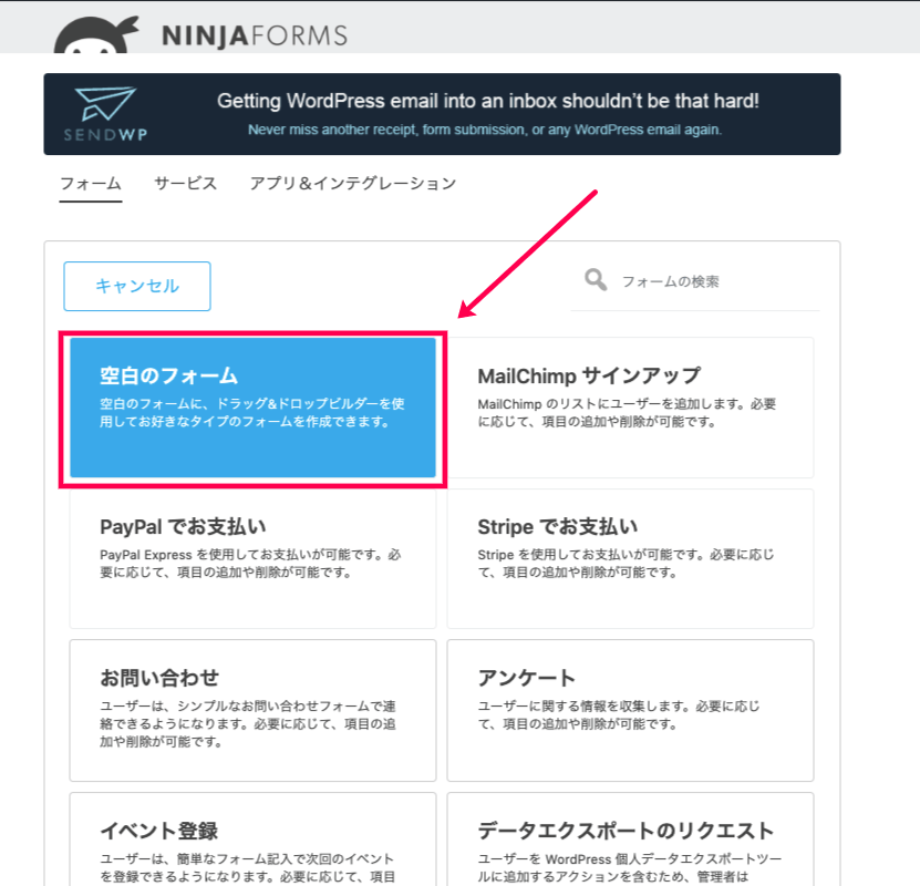 ninja-forms-uploads_サイド＞Ninja Forms＞空白のフォーム