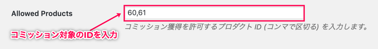 Allowed Products_4ID入力
