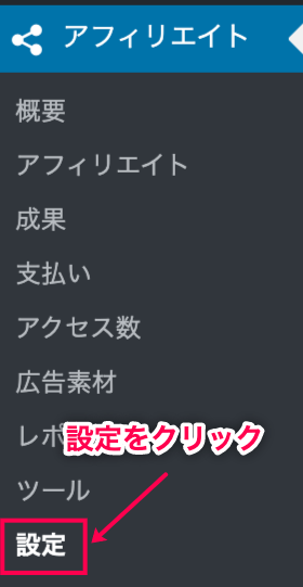 Order Details for Affiliates_1サイドバー＞設定