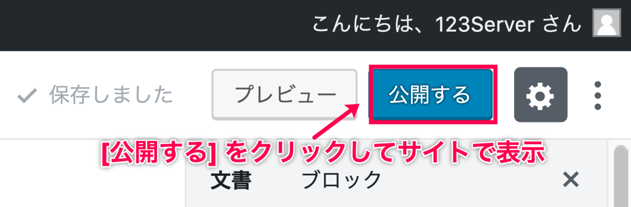 affiliate_shortcodes_5公開