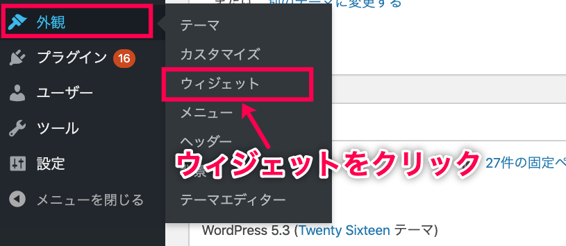 Biz-Calendar-サイドメニュー > ウイジェット