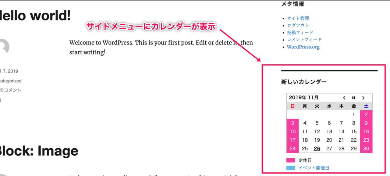 Biz-Calendar-サイト表示画面
