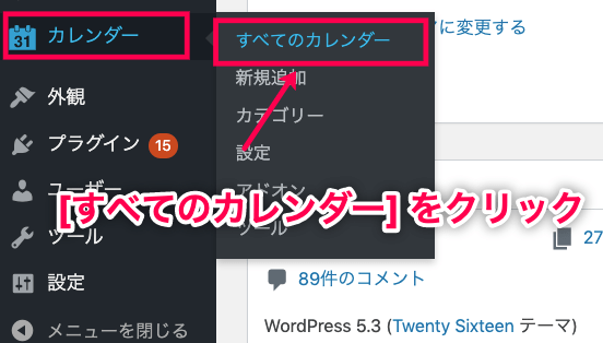 Google-calendar-pro_1サイド