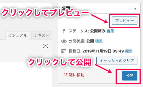 Google-calendar-pro_5プレビュー＋公開