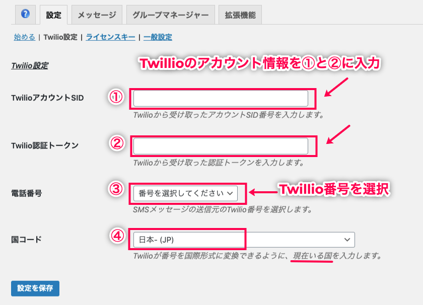 Joy-of-Text-Lite_2設定画面