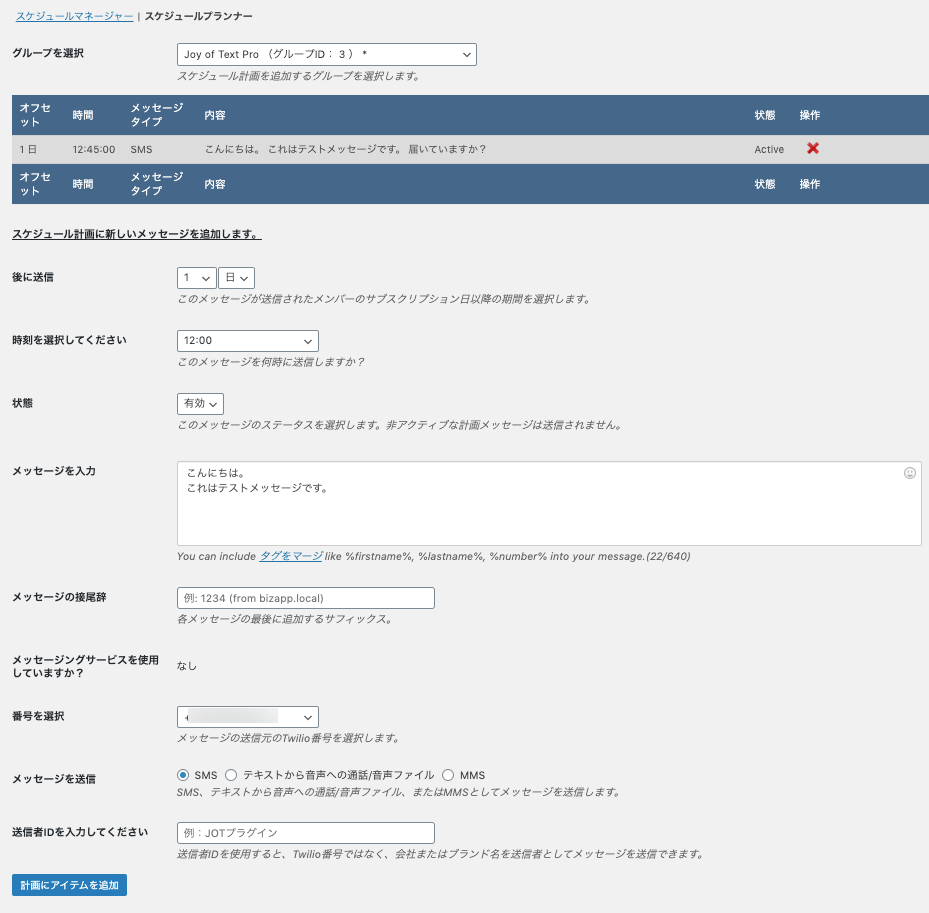jot-scheduler_スケジュールプランナー（紹介画像）