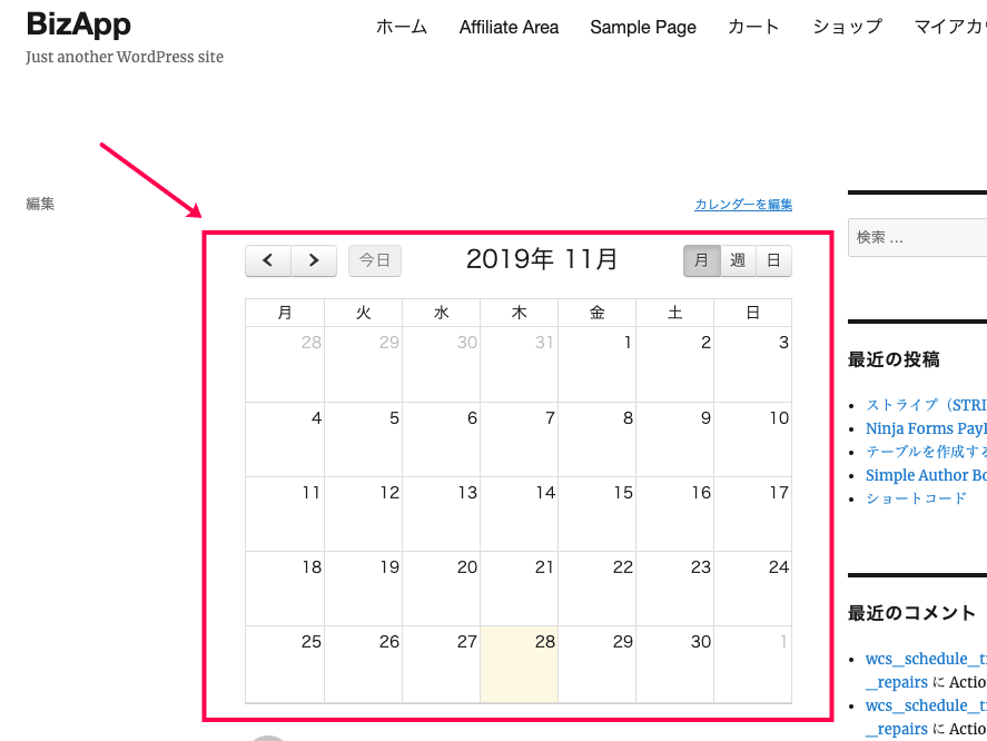 simple-calendar-fullcalendar_6カレンダーの表示確認ー