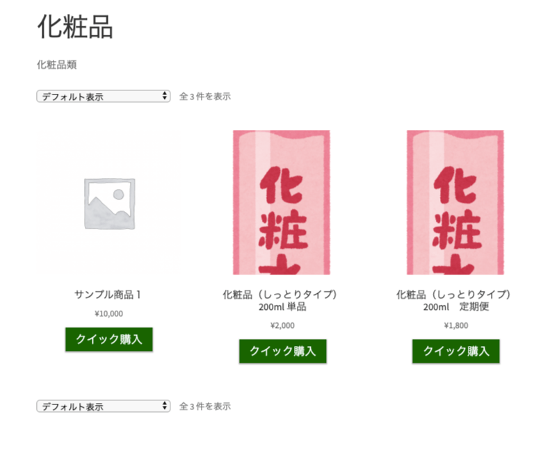 buy-now-button-for-woocommerce_フロントエンド＞ボタン表示