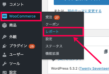 woocommerce-cost-of-goods_サイド＞商品＞レポート