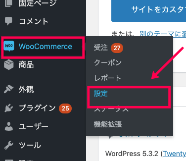 woocommerce-cost-of-goods_サイド＞設定