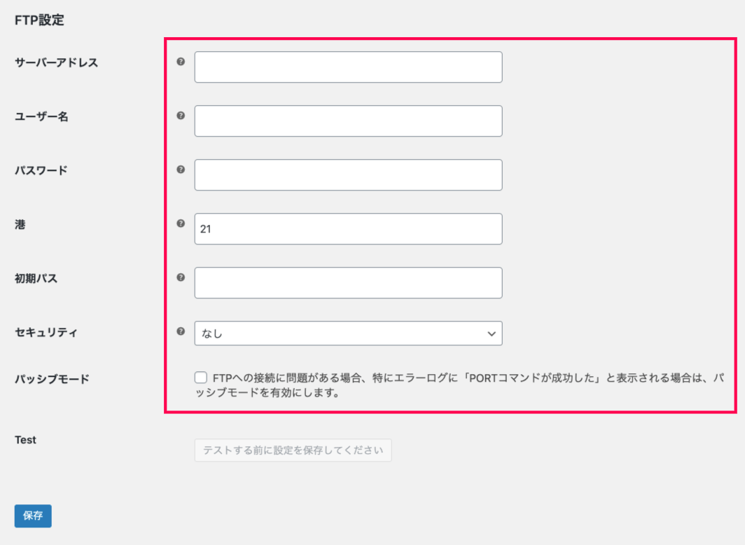 woocommerce-customer-order-csv-export_サイド＞エクスポート＞手動エクスポート＞エクスポートオプション＞自動生成（FTP）