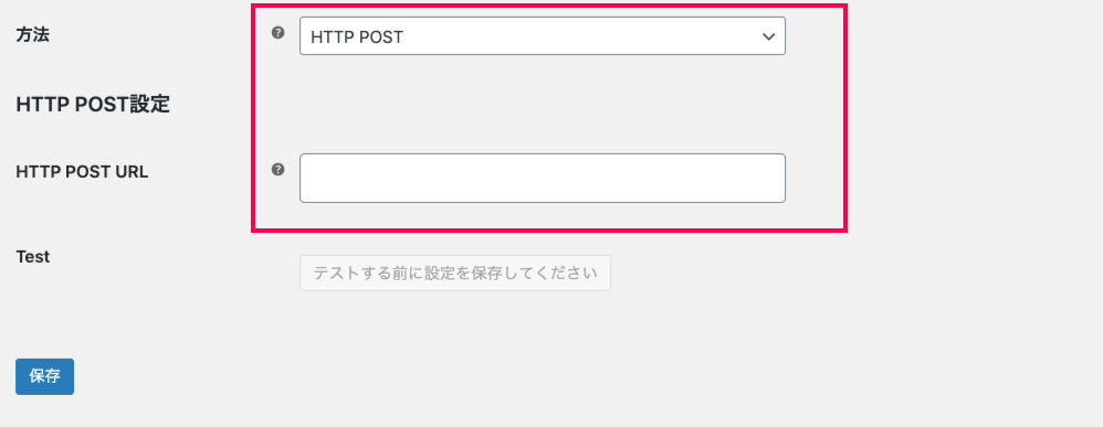 woocommerce-customer-order-csv-export_サイド＞エクスポート＞手動エクスポート＞エクスポートオプション＞自動生成（HTTP POST）
