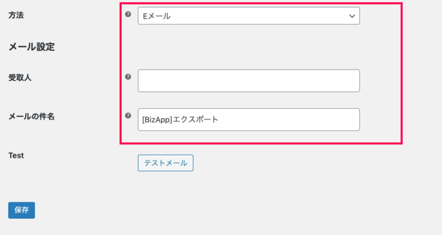 woocommerce-customer-order-csv-export_サイド＞エクスポート＞手動エクスポート＞エクスポートオプション＞自動生成（メール）