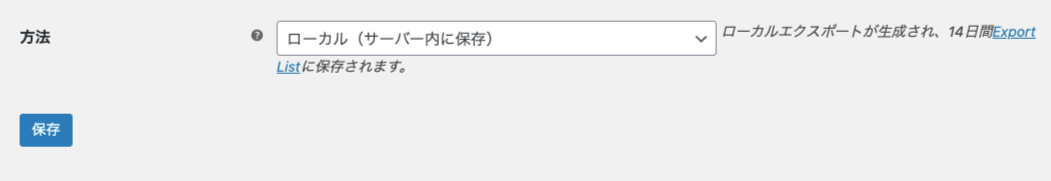 woocommerce-customer-order-csv-export_サイド＞エクスポート＞手動エクスポート＞エクスポートオプション＞自動生成（ローカル）