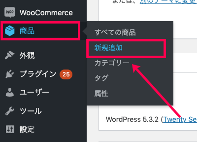 woocommerce-measurement-price-calculator_サイド＞WC＞商品＞新規追加