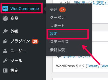 woocommerce-measurement-price-calculator_サイド＞WC＞設定