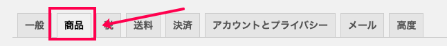 woocommerce-measurement-price-calculator_サイド＞WC＞設定＞商品タブ