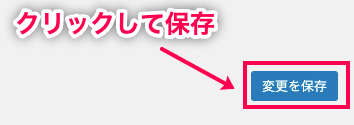 woocommerce-nested-category-layout_サイド＞設定＞商品＞カテゴリ別カタログページ＞保存