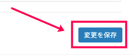 woocommerce-request-a-quote_サイド＞見積もり依頼＞設定保存