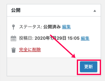 woocommerce-shipping-local-pickup-plus_WC＞設定＞配送＞受け取り店舗＞店舗追加＞更新