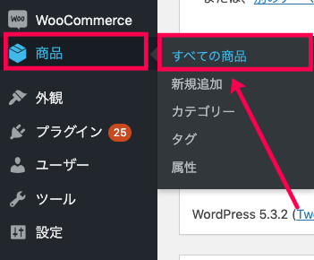 woocommerce-shipping-local-pickup-plus_商品＞すべての商品
