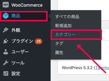 woocommerce-shipping-local-pickup-plus_商品＞カテゴリ