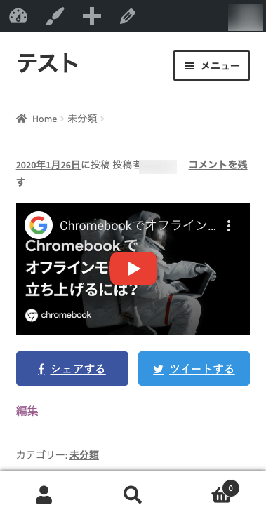 ARVE Advanced Responsive Video Embedder 日本語化パッチ レスポンシブ対応後