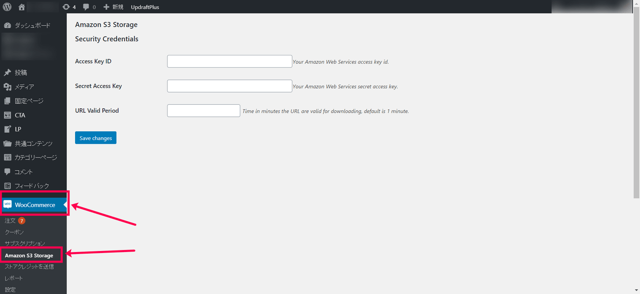 Amazon S3 ストレージ for WooCommerce設定1