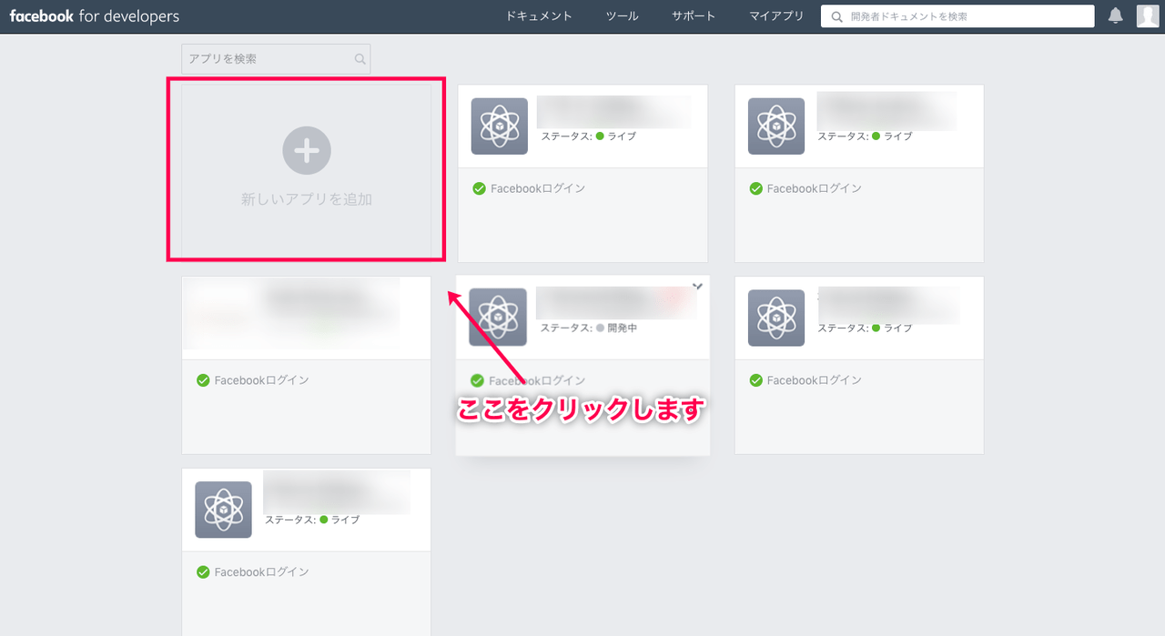 AnyComment 日本語化パッチ 新しいアプリを追加をクリック
