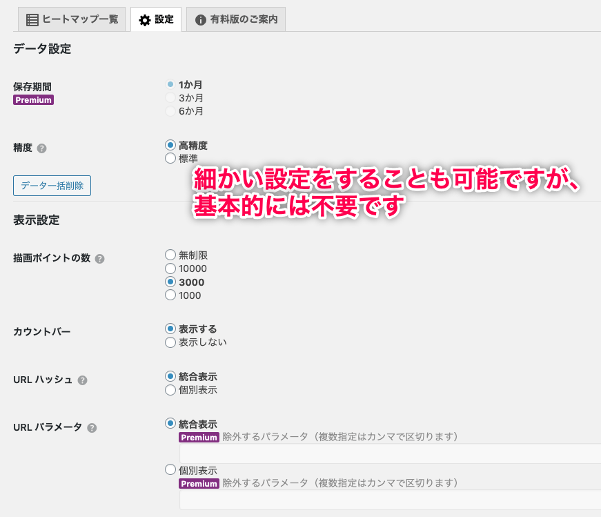 Aurora Heatmap 日本語化パッチ 設定不要ですぐに使える