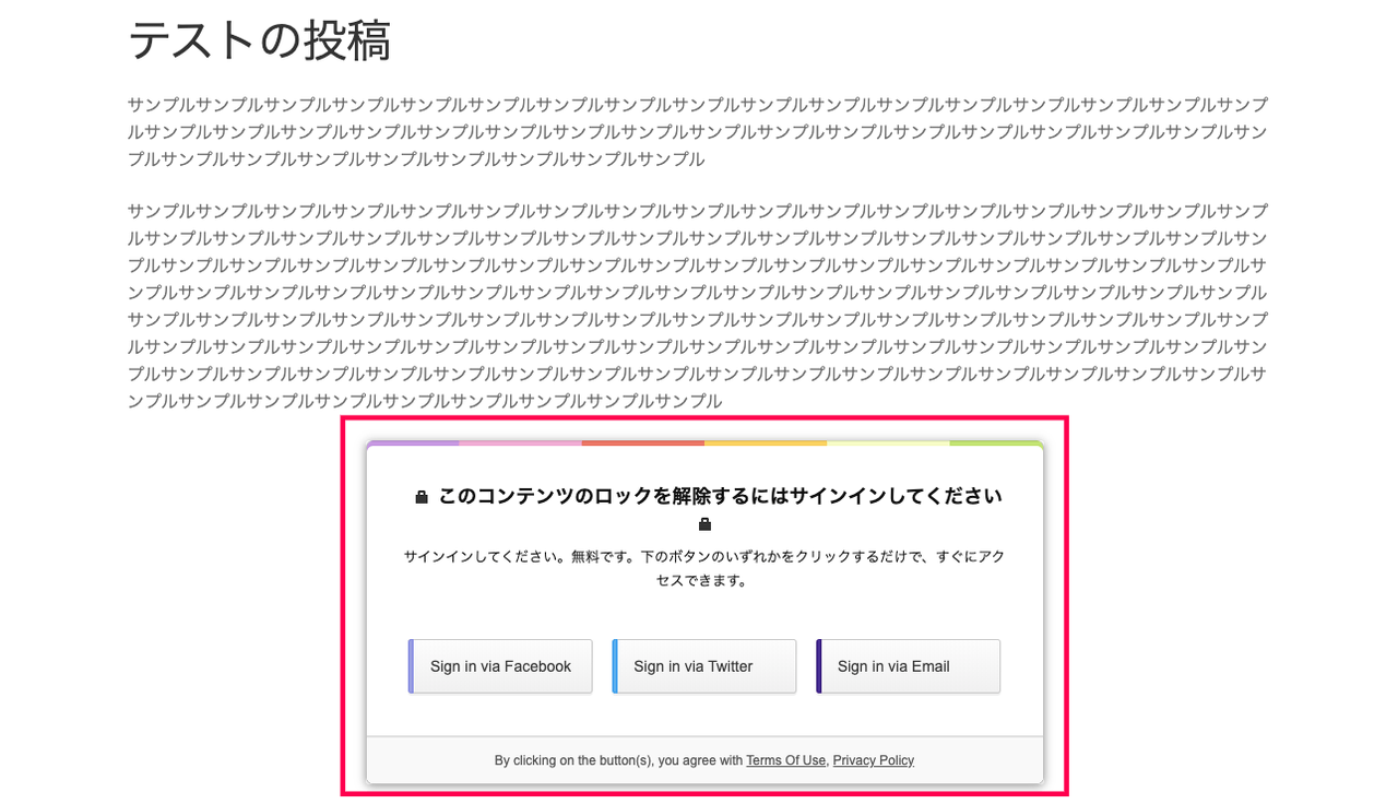 Content Locker 日本語化パッチ コンテンツロッカーの表示確認