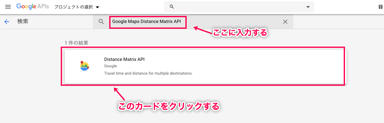 Google Maps Distance Matrix API Google Maps Distance Matrix APIを検索