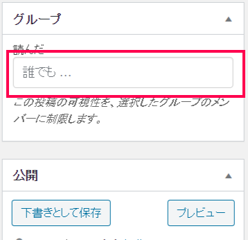 Groups 日本語化パッチ設定8