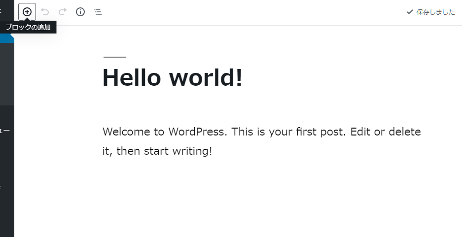 Gutenberg for WooCommerce 使い方（ブロック起動 b）