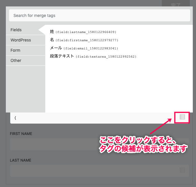Ninja Forms for MailPoet リスト項目のマッピングが表示される
