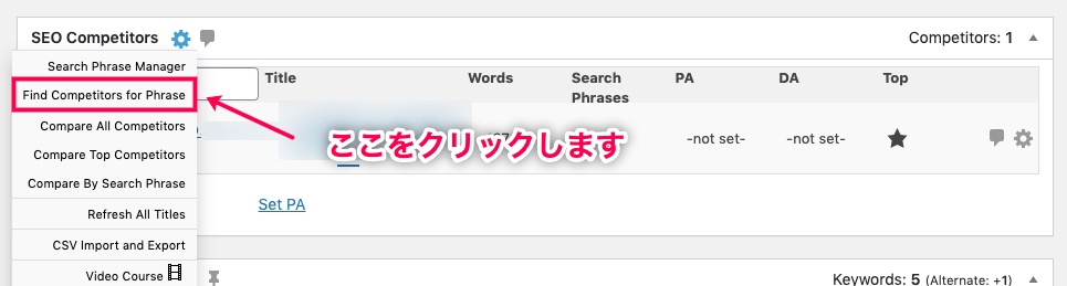 SEOキーワード調査 Find Competitors  for Phraseをクリック
